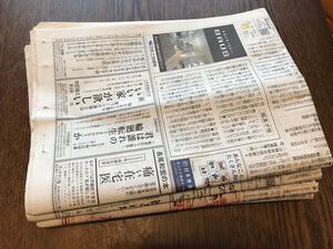 新聞紙 厚み3cmまで
