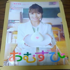 おむすび クリアファイル 橋本環奈