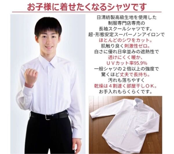 スクールシャツ 学生服 制服 Yシャツ ワイシャツ 白 長袖 ノーアイロン 形態安定シャツ 170A