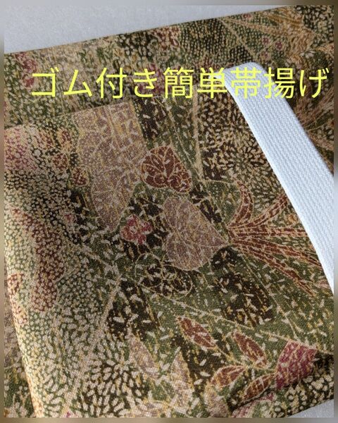 g-39 お買い得! ゴム付き簡単帯揚げ ハンドメイド 正絹生地