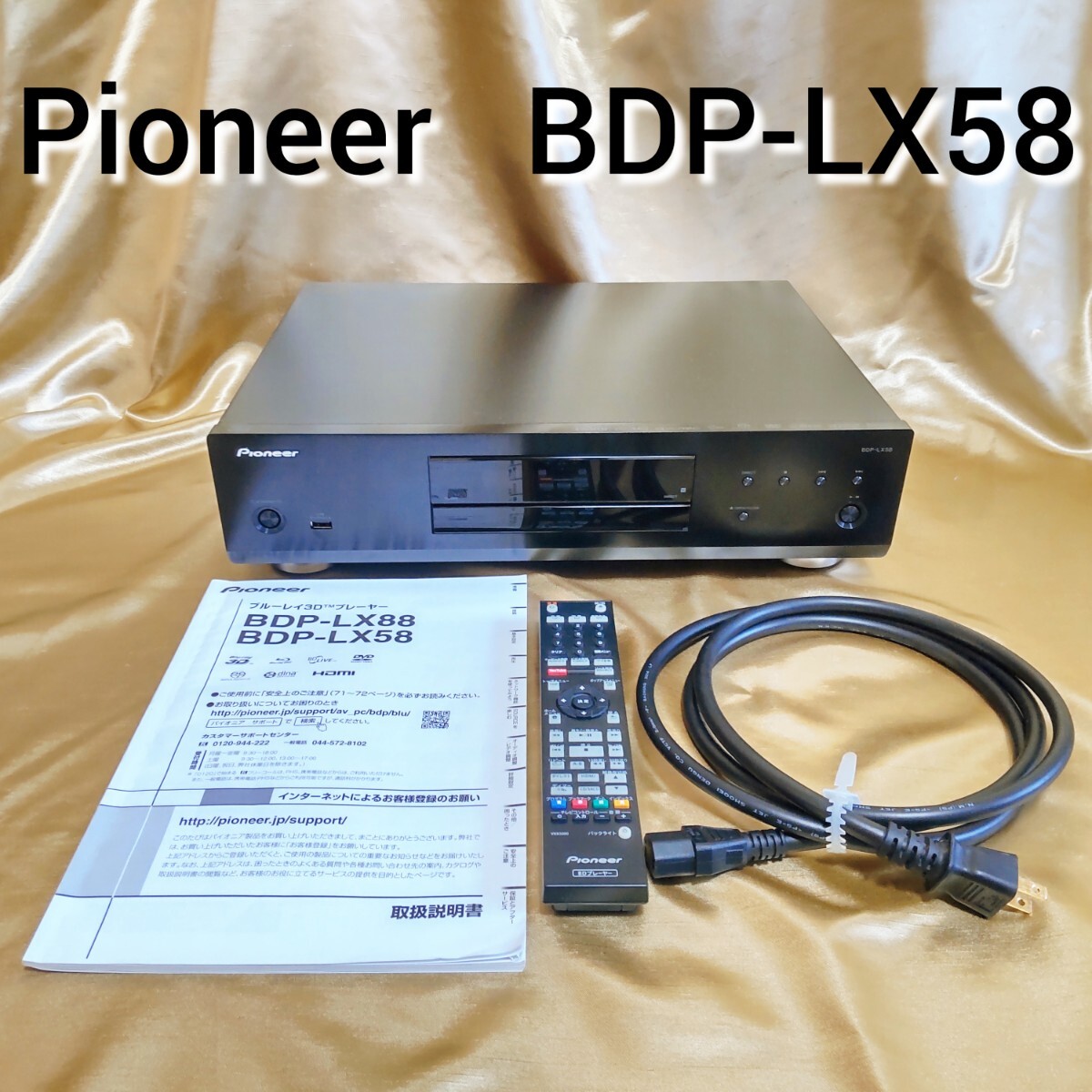 Yahoo!オークション -「pioneer bdp lx58」(映像機器) の落札 Yahoo!オークション -「pioneer bdp lx58」(映像機器) の落札