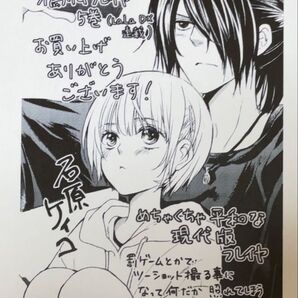 偽りのフレイヤ イラストペーパー⑩