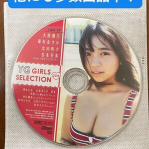 ヤングガンガン 2019年No.7 付録DVD 華村あすか 大原優乃 北向珠夕 永尾まりや 澤北るな 谷本安美 彩川ひなの