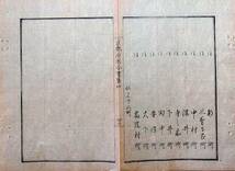 f20011602〇京都府布令書 明治布告 第４ 慶応４年戊辰９月 諸町番組相定め 称呼変更 上大組 下京１番組～４１番組〇和本 古書 古文書_画像6