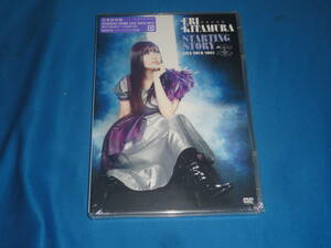 DVD　★　喜多村英梨　STARTING STORY LIVE TOUR 2013　　★　新品未開封