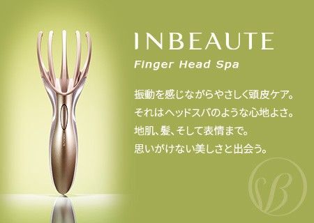 ReFa フィンガーヘッドスパ 箱無し