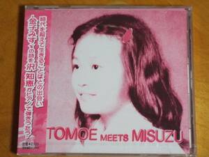 新品★沢知恵／TOMOE MEETS MISUZU◆金子みすゞの詩をピアノの弾き語りで聴かせてくれるアルバム