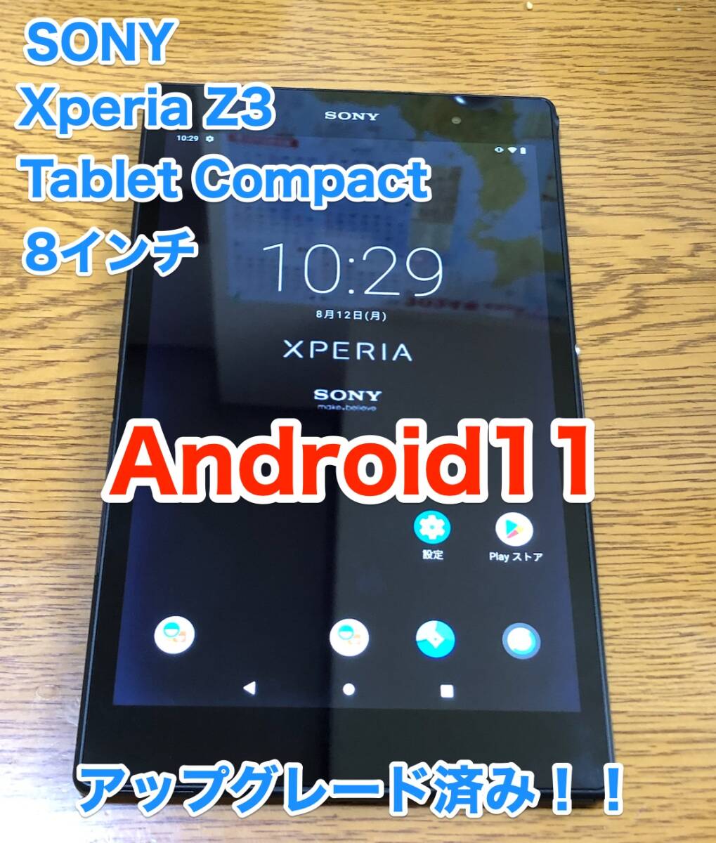 2025年最新】Yahoo!オークション -xperia z3 tablet compactの 2025年最新】Yahoo!オークション -xperia z3 tablet compactの