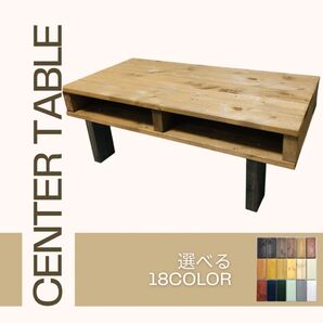 No.1 センターテーブル/リビングテーブル/収納は前後から出し入れ可能/送料無料!