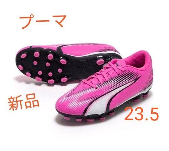 新品未使用★プーマ サッカースパイク ウルトラ プレイ HG + MID JR☆ピンク 23.5