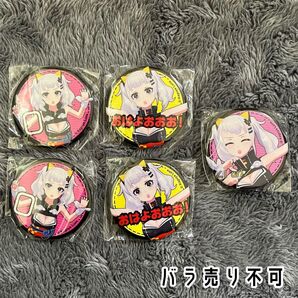 VTuber 輝夜月 缶バッジセット