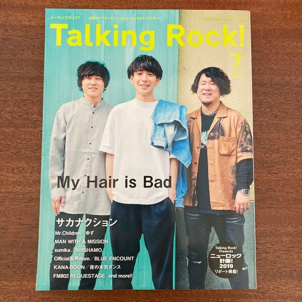Talking Rock! 2019年7月号 No.097 表紙 My Hair is Bad 雑誌トーキングロック