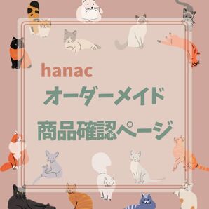 オーダーメイド◇猫の首輪 商品確認ページ