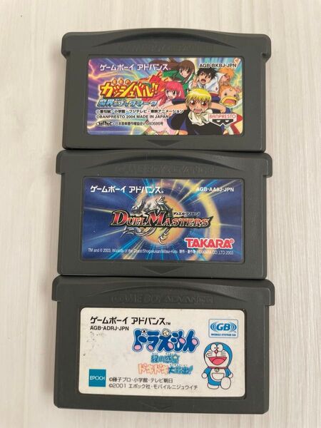【文章必読】 GBA 3点セット
