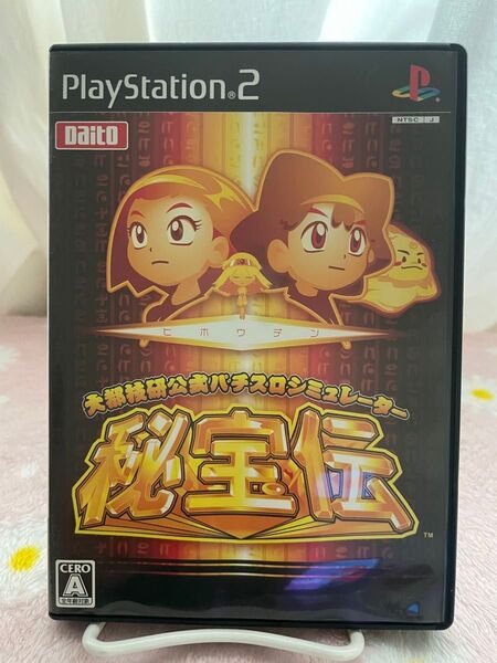 【文章必読】 PS2 大東技研公式パチスロシミュレーター 秘宝伝
