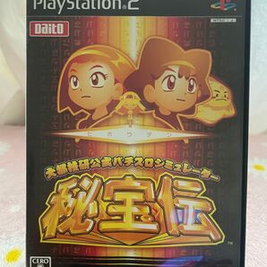 【文章必読】 PS2 大東技研公式パチスロシミュレーター 秘宝伝
