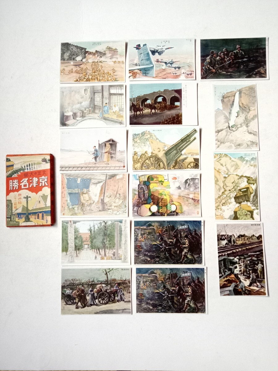 Yahoo!オークション -「戦争画」の落札相場・落札価格 Yahoo!オークション -「戦争画」の落札相場・落札価格