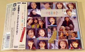 ヤフオク フジテレビアナウンサー 音楽 の中古品 新品 未使用品一覧 ヤフオク フジテレビアナウンサー 音楽 の中古品 新品 未使用品一覧