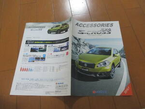 庫24720カタログ◆スズキ◆ＳＸ４　S-CROSS　ＯＰ　アクセサリー◆2015.7発行◆18ページ