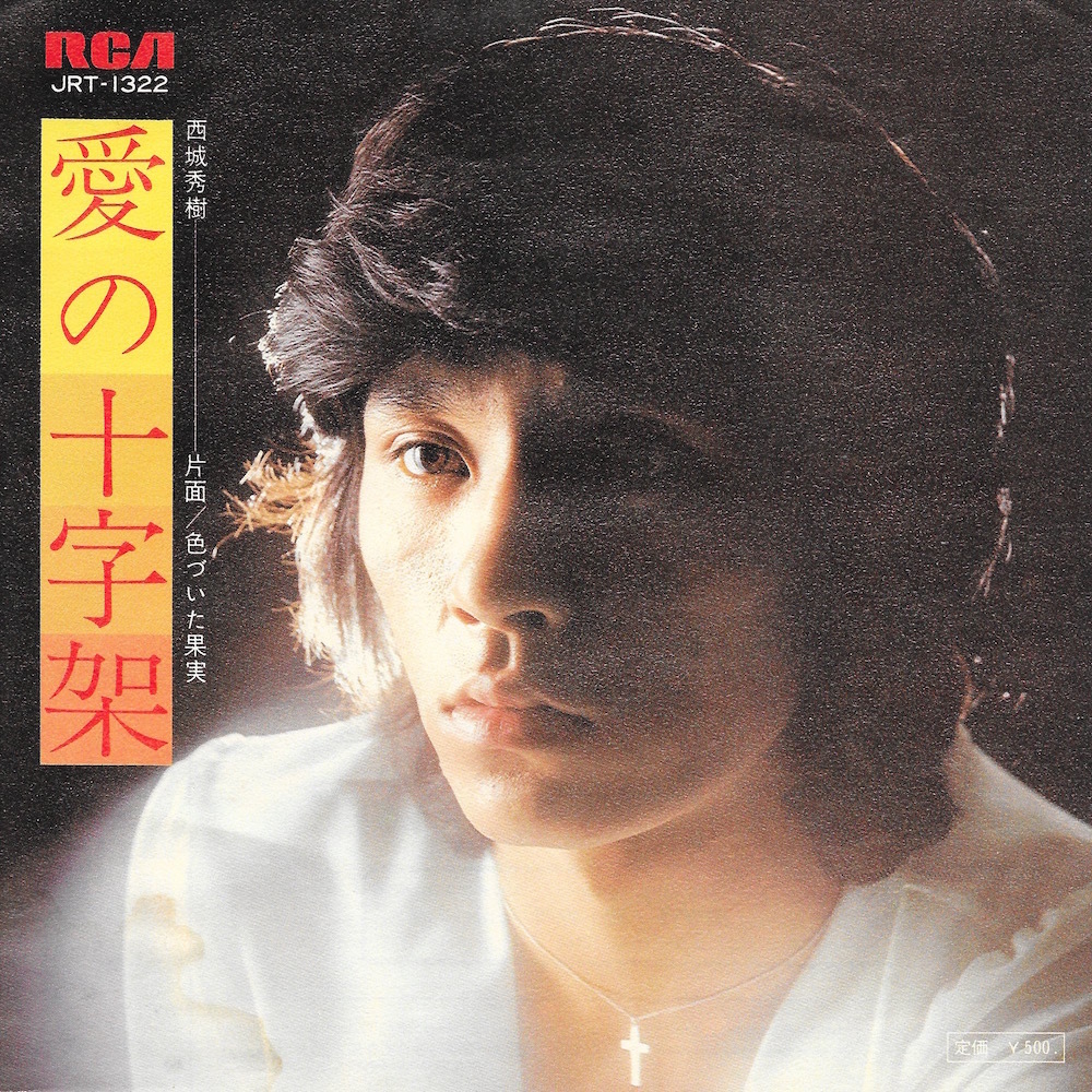 西城秀樹 カレンダー1993