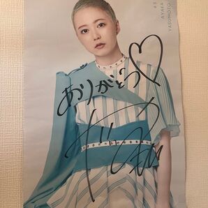 安本彩花 サイン入りポスター