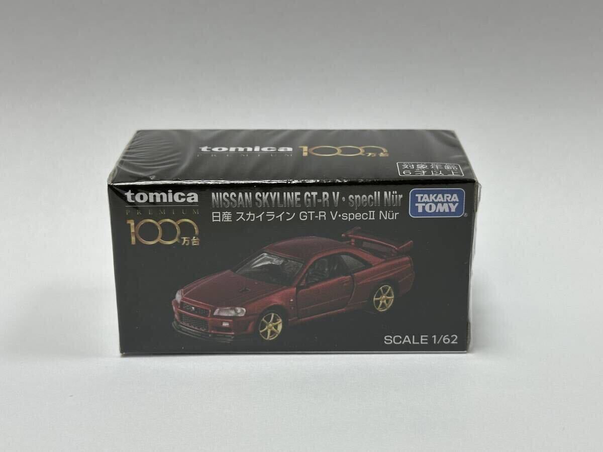 トミカプレミアム 1000万台記念 スカイライン 非売品 R34 Yahoo!オークション -「トミカ gt-r 1000万台」の落札相場・落札価格