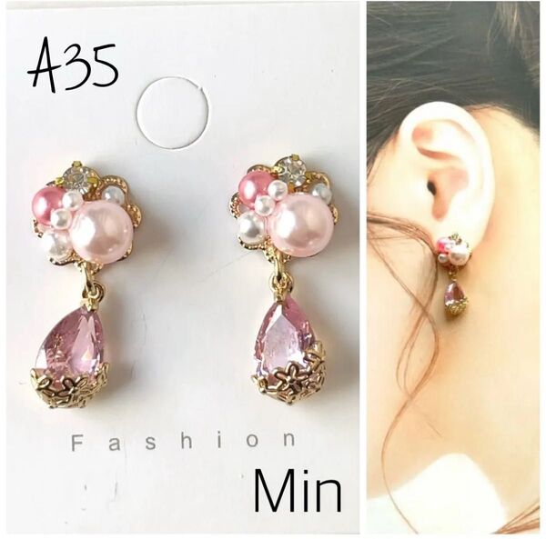 ピンク系 ビジュー ピアス ハンドメイド イヤリング変更可能