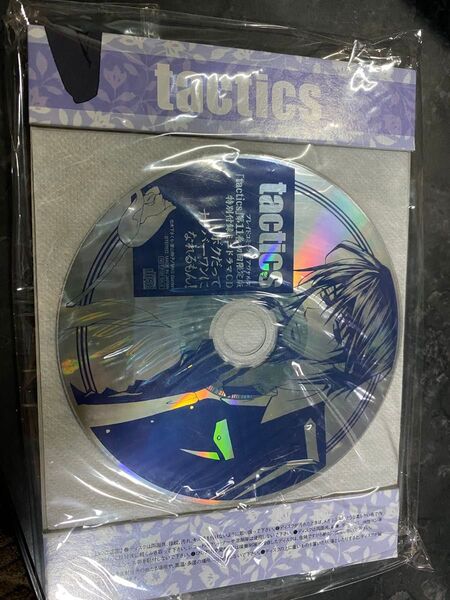 tactics 第11巻初回限定盤特別付録ミニドラマCD ボクだってナンバーワンになれるもん!