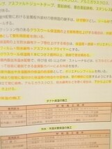 Ba5 00155 図解でよくわかる1級管工事施工管理技術検定試験 著:打矢瀅二 平成24年版 2012年3月29日発行 誠文堂新光社_画像3