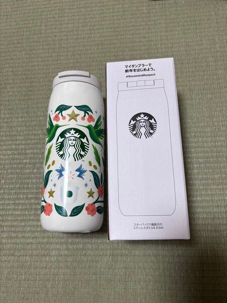【新品未使用】スターバックス タンブラー