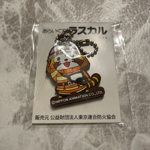 東京消防庁コラボ ラスカルラバーキーホルダー