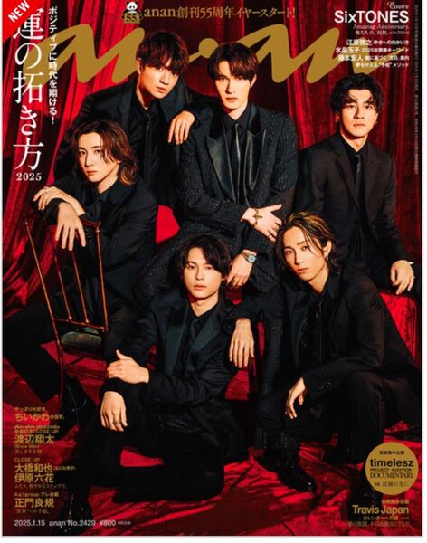 anan No.2429 2025.1.15