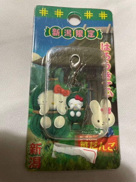 ご当地キティ 新潟限定 笹団子 ファスナーマスコット