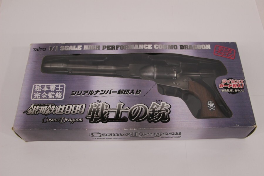 Yahoo!オークション -「銀河鉄道999戦士の銃」の落札相場・落札価格 Yahoo!オークション -「銀河鉄道999戦士の銃」の落札相場・落札価格