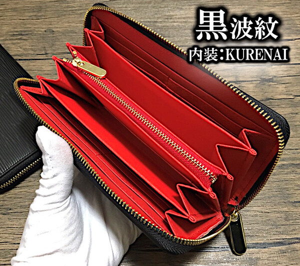 黒波紋型押し☆ 長財布 メンズ レディース 小銭入れ カードケース 内装:紅