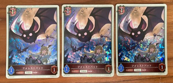 フォレストバット 交流会 匿名配送