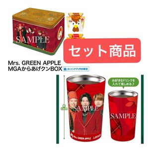 Mrs. GREEN APPLE タンブラー×からあげクンBOX