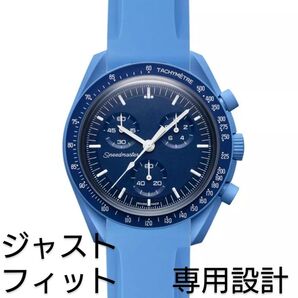 OMEGA×Swatch オメガ×スウォッチ 専用ラバーベルト バネ棒 工具付 ブルー 新品! 送料無料!