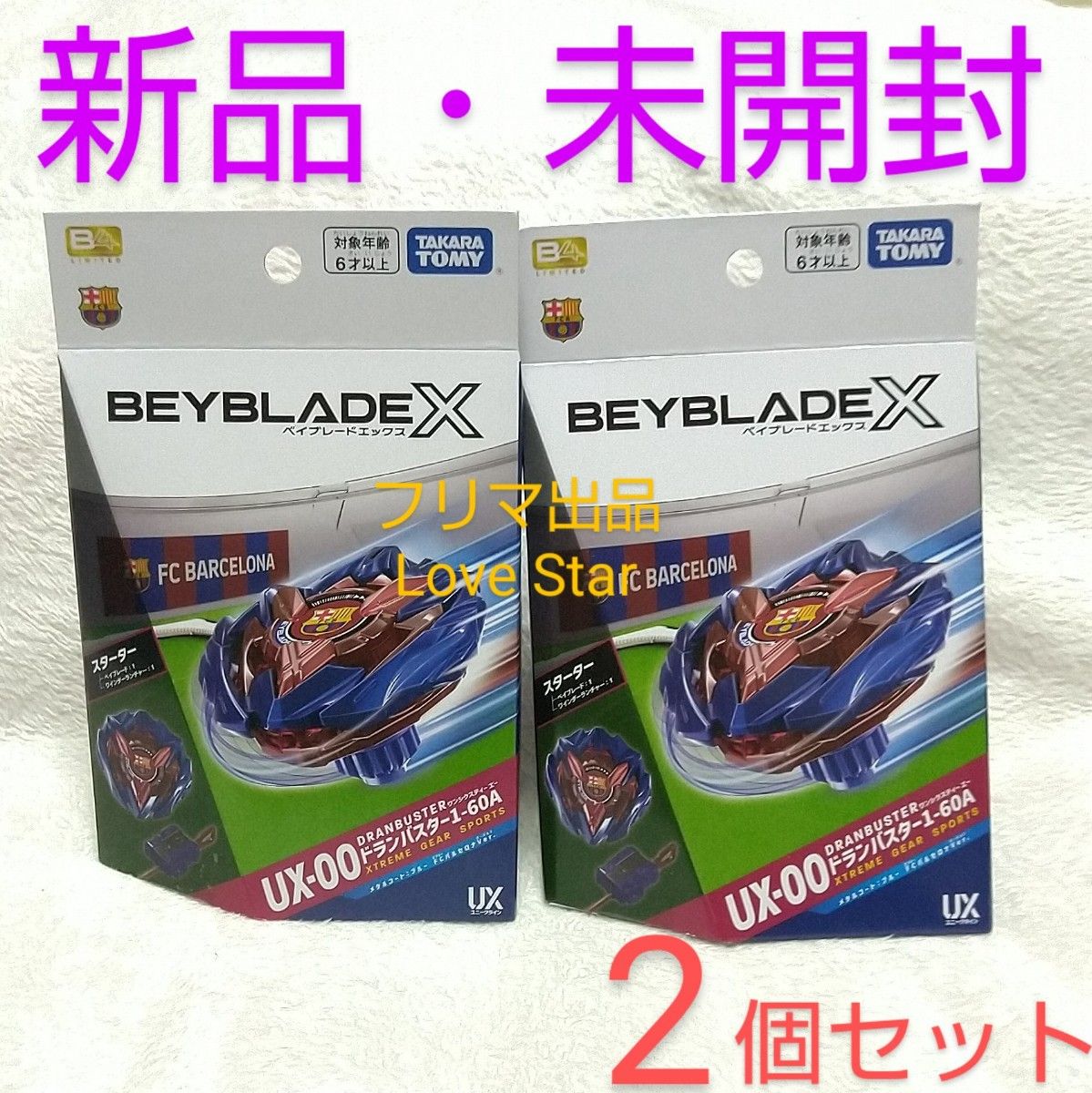 ベイブレードX B4ストア限定 UX-00 ドランバスター1-60A FC ベイブレードX B4ストア限定 UX-00 ドランバスター1-60A FC