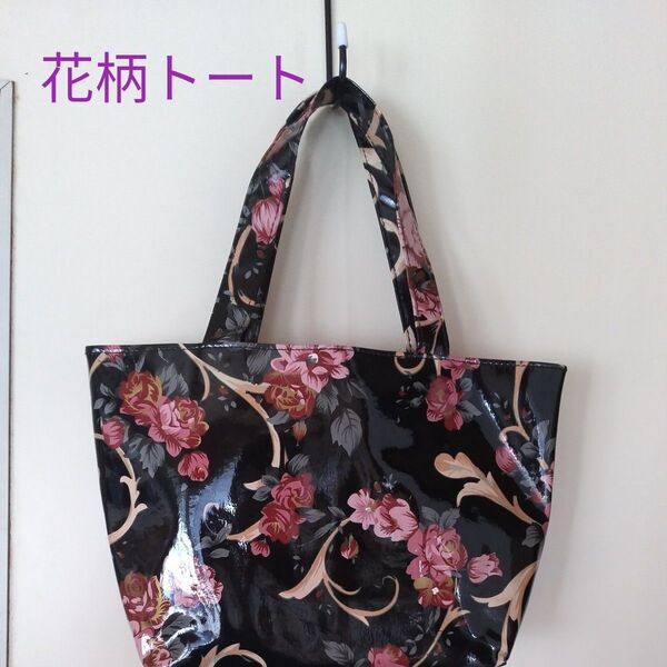 花柄トートバッグビニールコーティング