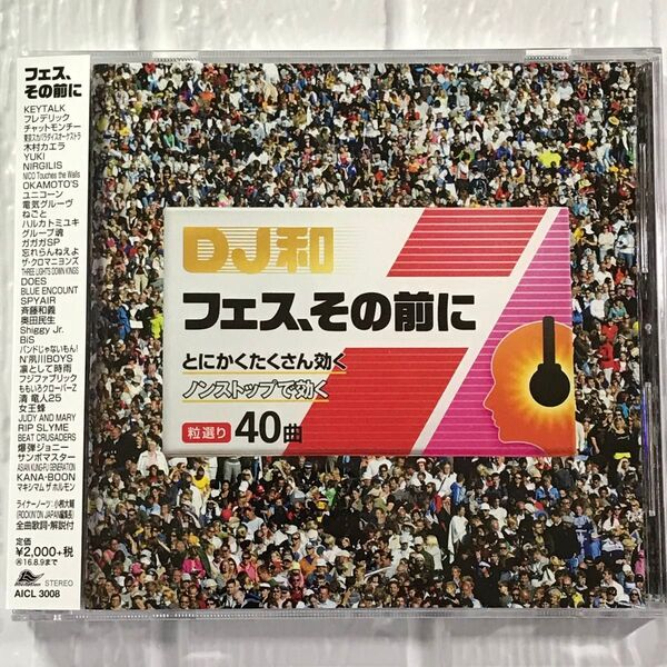 DJ和 フェス、その前に CD 美品