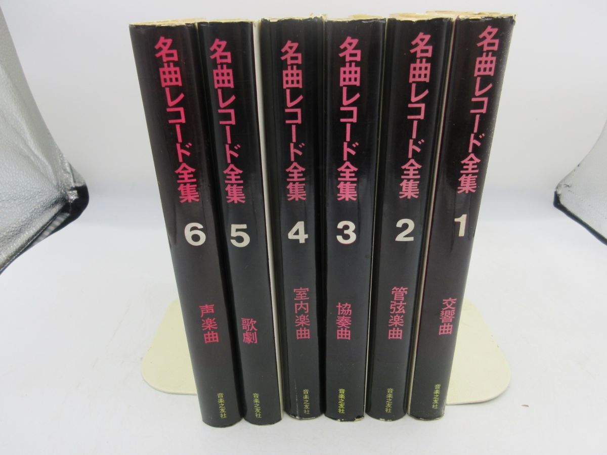2025年最新】Yahoo!オークション -クラシック名曲全集の中古品