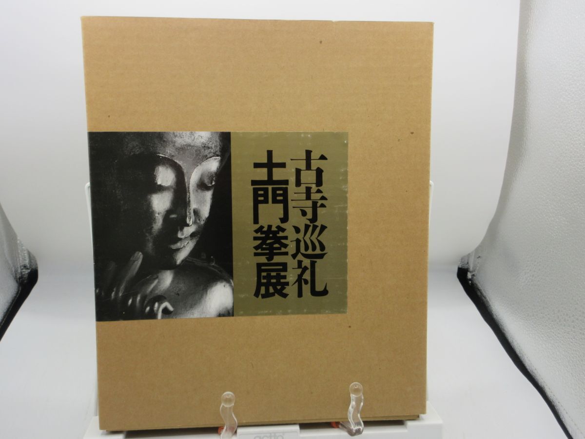 2025年最新】Yahoo!オークション -土門拳 写真集の中古品・新品 2025年最新】Yahoo!オークション -土門拳 写真集の中古品・新品