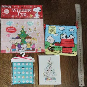 スヌーピー4種類セット