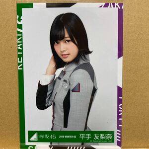 欅坂46『語るなら未来を…』制服衣装 生写真 平手友梨奈 チュウ