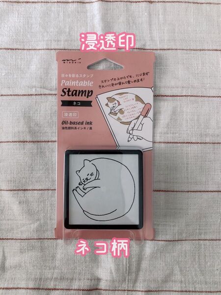ミドリスタンプ 浸透印 ねこ柄
