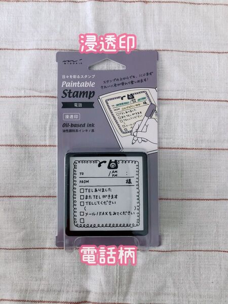 ミドリスタンプ 浸透印 時計柄