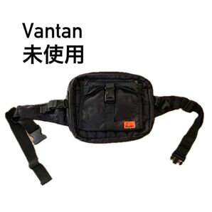 【vantan】未使用 ヘアメイクバッグ ウエストバッグ ウエストポーチ ヘアメイクウエストバッグ