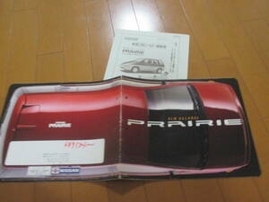 .23875 catalog * Nissan * Prairie * Showa era 63.9 issue *27 page 