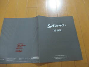 .23943 каталог * Nissan * Gloria V6 2000*1996.1 выпуск *11 страница 
